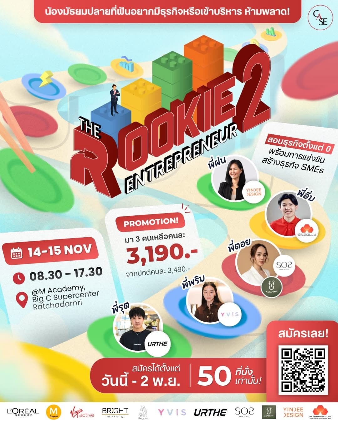 THE ROOKIE ENTREPRENEUR 2