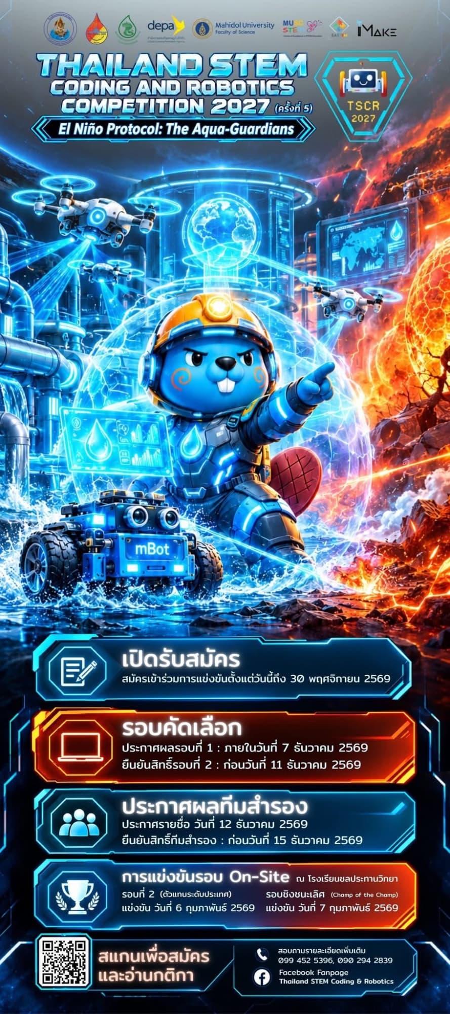 THAILAND STEM CODING AND ROBOTICS COMPETITION 2027