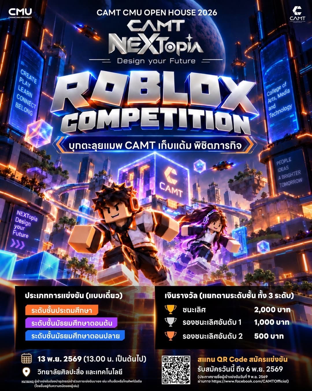 CAMT CMU OPEN HOUSE 2026 CAMT NEXTOPIA Roblox Competition
