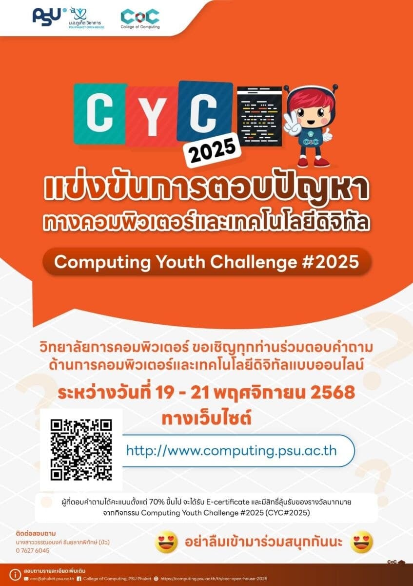 Computing Youth Challenge #2025