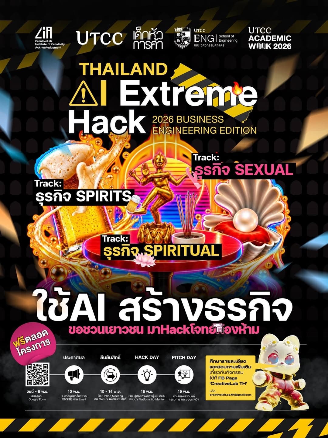 THAILAND AI Extreme Hack 2026 BUSINESS ENGINEERING EDITION